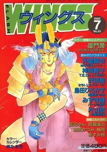 Cover of No. 7, 1988