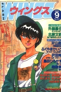 No. 9, 1988