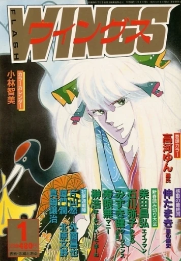 Cover of No. 1, 1989