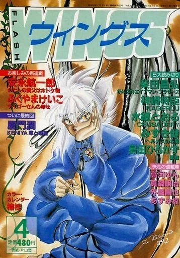 Cover of No. 4, 1989