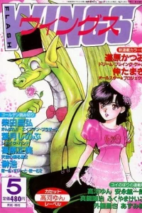 No. 5, 1989