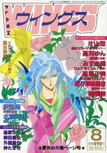 Cover of No. 8, 1989