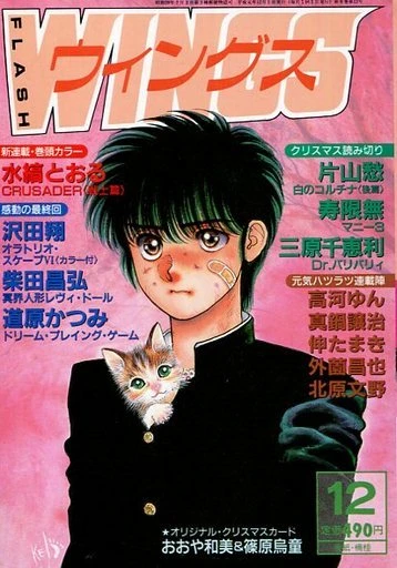 Cover of No. 12, 1989