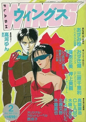 Cover of No. 2, 1990