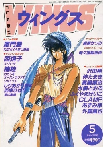 Cover of No. 5, 1990