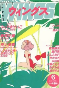 No. 6, 1990