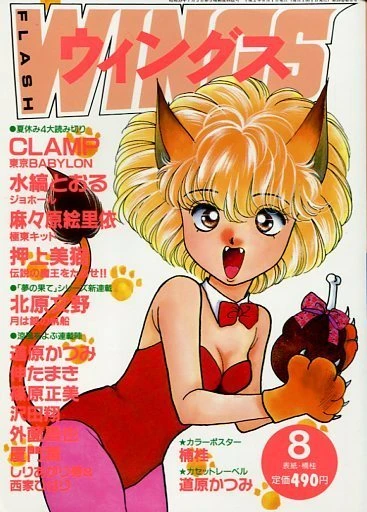 Cover of No. 8, 1990