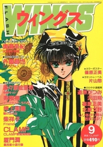Cover of No. 9, 1990