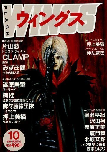 Cover of No. 10, 1990