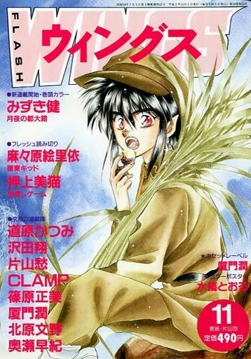 Cover of No. 11, 1990