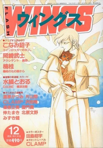 Cover of No. 12, 1990