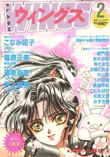 Cover of No. 2, 1991
