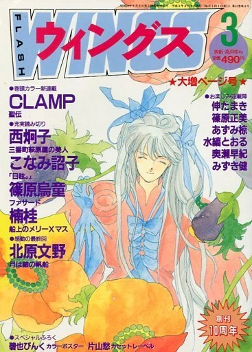 Cover of No. 3, 1991