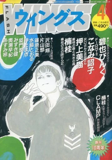 Cover of No. 4, 1991