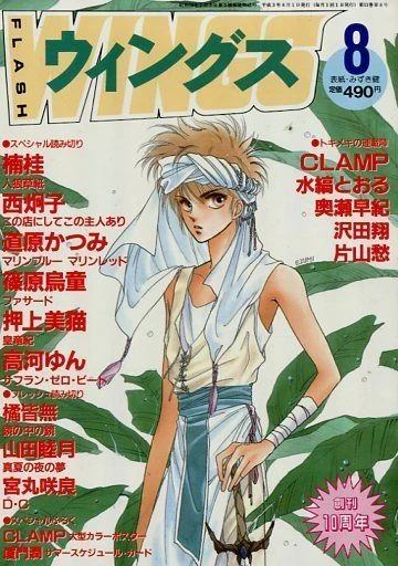 Cover of No. 8, 1991