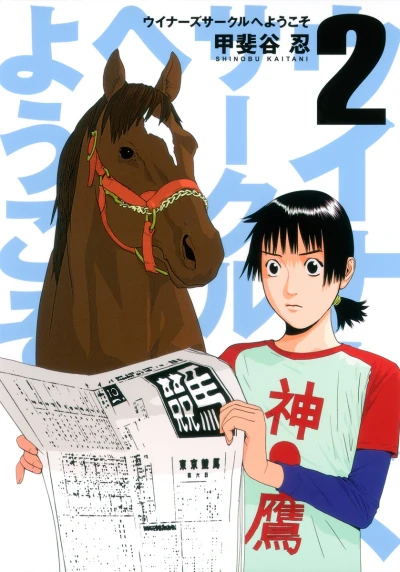 Cover of Vol. 2