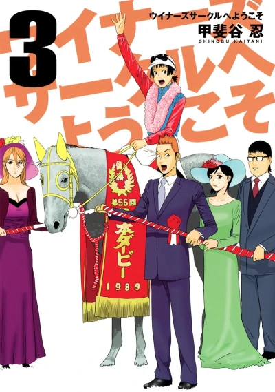 Cover of Vol. 3