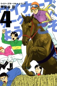 Vol. 4