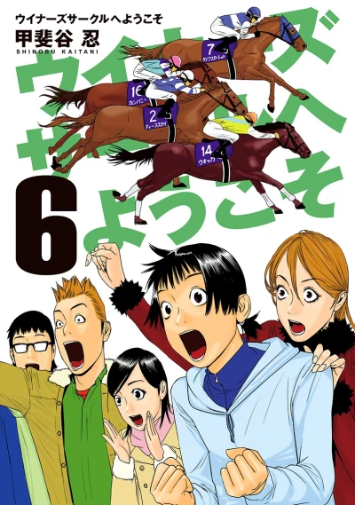 Cover of Vol. 6