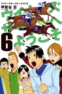 Vol. 6
