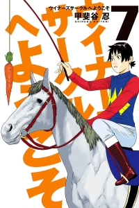 Vol. 7