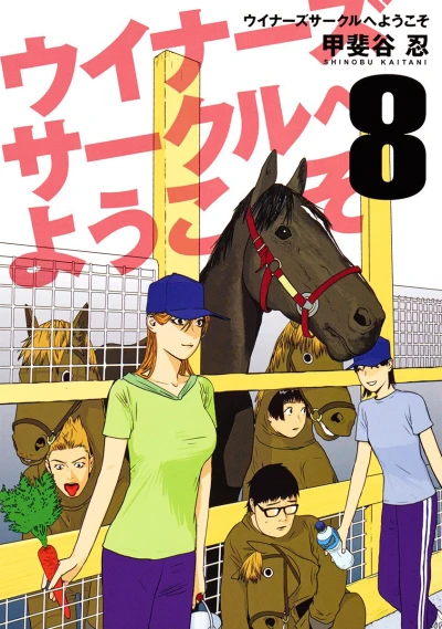 Cover of Vol. 8