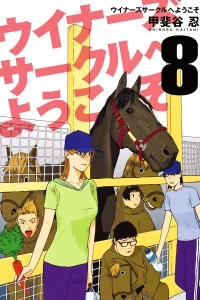 Vol. 8