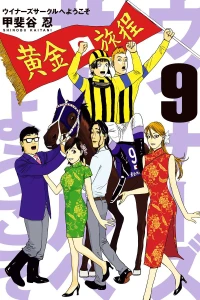 Vol. 9