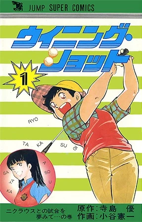 Cover of Vol. 1