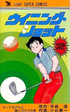 Cover of Vol. 2