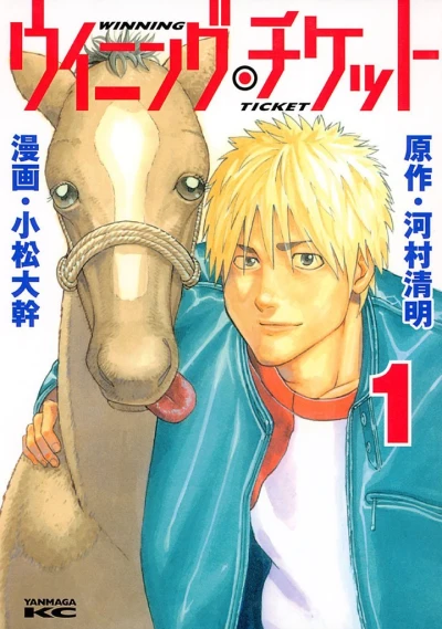 Cover of Vol. 1