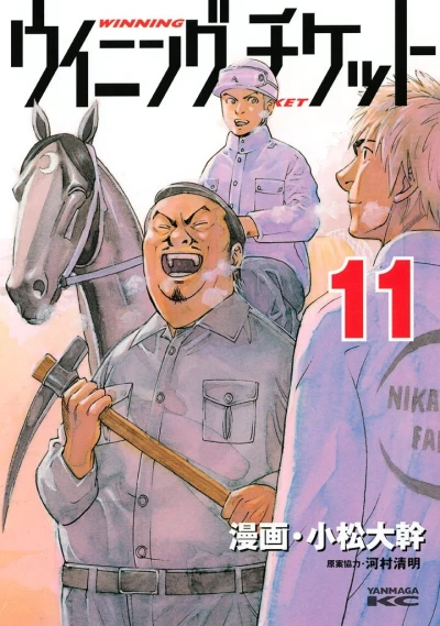 Cover of Vol. 11