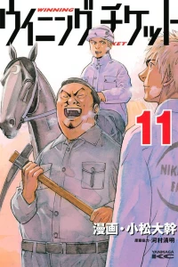 Vol. 11