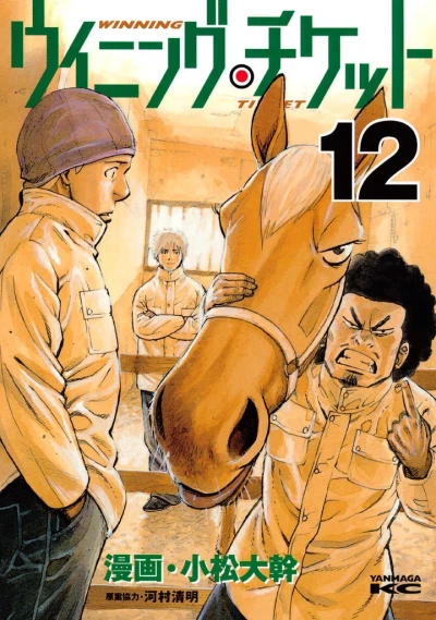 Cover of Vol. 12