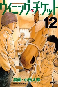 Vol. 12