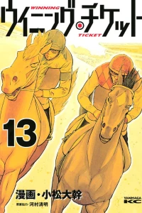 Vol. 13