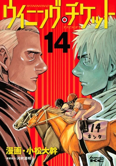 Cover of Vol. 14