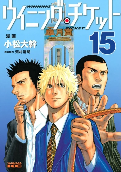 Cover of Vol. 15
