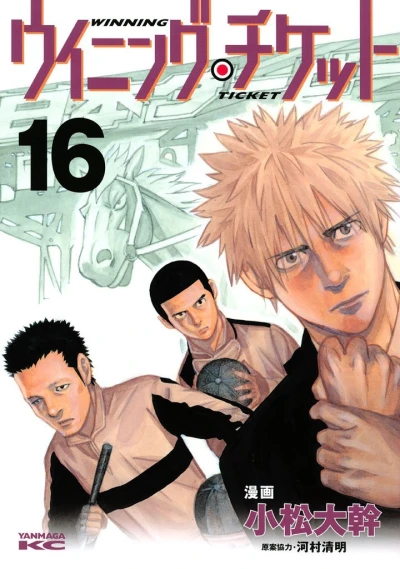 Cover of Vol. 16