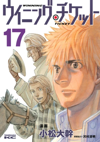 Cover of Vol. 17
