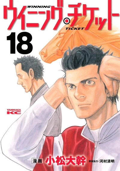 Cover of Vol. 18