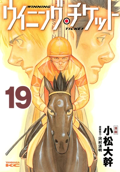 Cover of Vol. 19