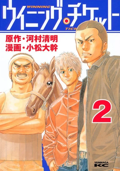 Cover of Vol. 2