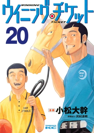 Cover of Vol. 20