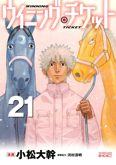 Cover of Vol. 21