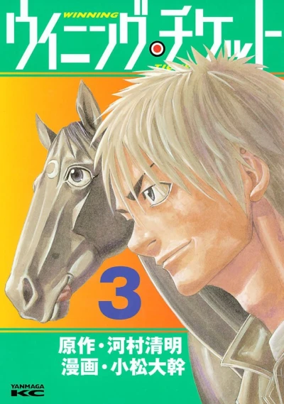 Cover of Vol. 3