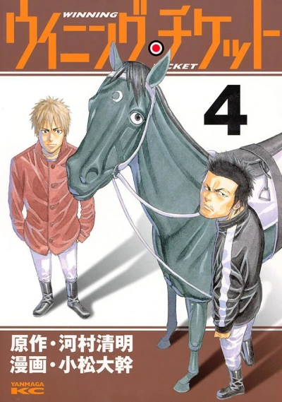 Cover of Vol. 4