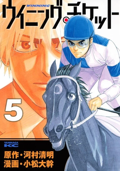 Cover of Vol. 5