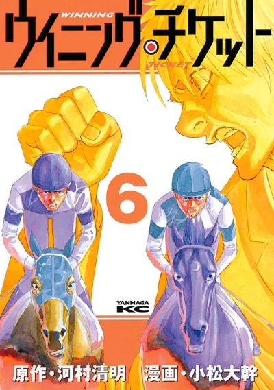 Cover of Vol. 6