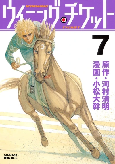 Cover of Vol. 7